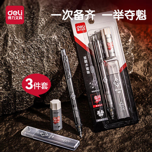 得力六边形战士黑晶战神2b铅笔考试专用涂卡笔考试套装中高考答题卡自动涂卡铅笔公务员公考国考专用2比笔