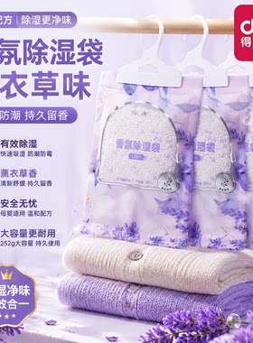 得力除湿吸湿防潮干燥剂包