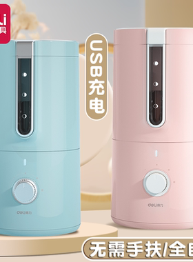 得力VA8全自动削笔机USB充电！