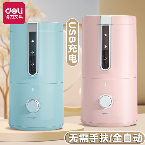 得力VA8全自动削笔机USB充电！