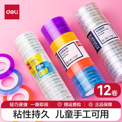 得力文具大容量胶带便携式