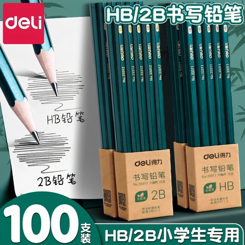 得力铅笔小学生专用安全无毒刻字一年级2b铅笔考试专用涂卡笔答题卡儿童写字专用hb学习二年级幼儿园学习用品