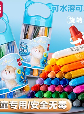 得力旋彩油画棒~送填色本~
