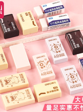 得力橡皮擦2B学生专用4B擦得干净黄色软橡皮写字擦除工具考试无屑绘画美术橡皮擦桶装绘画设计用经济款