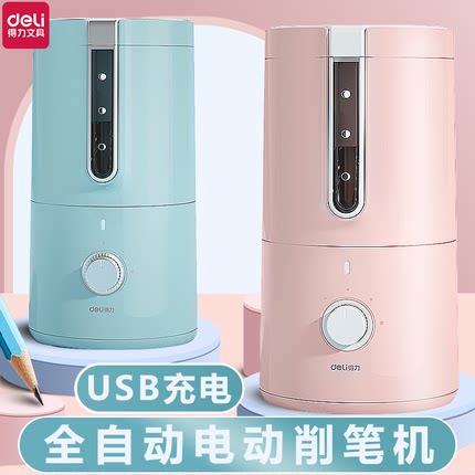 得力VA8全自动电动削笔机USB充电大号自动卷笔刀小学生削笔器美术素描专用卷笔机五档可调粗细自动进退笔可爱