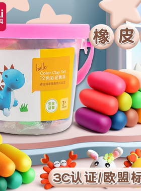 得力儿童彩泥多色可选