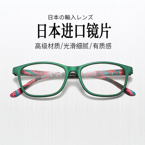 老花镜男女花纹高级洋气防蓝光