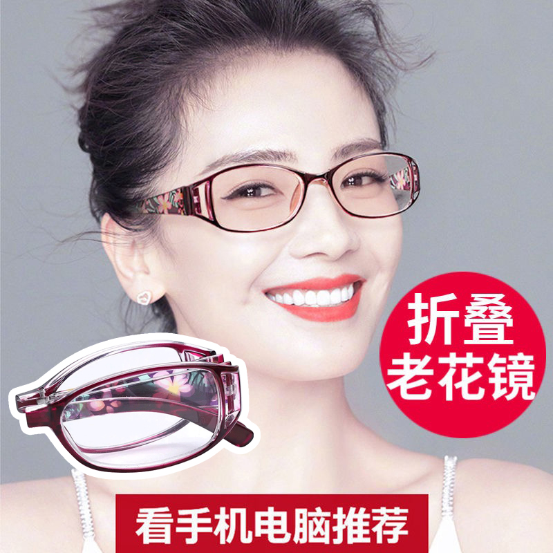老花镜女高清防蓝光时尚超轻抗疲劳防辐射老人折叠便携花镜老光老