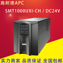 2200UXI 施耐德APC 长机不含电池 SMT1000UXI 3000UXI