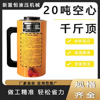 20吨穿心中空涨拉千斤顶