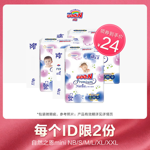 秒杀大王自然之恩mini包装微瑕疵