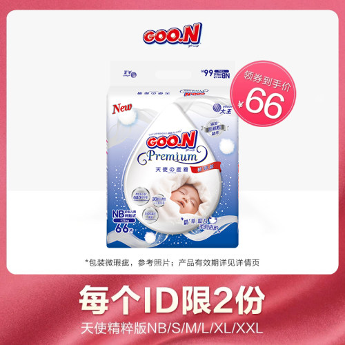 秒杀大王新天使包装微瑕疵