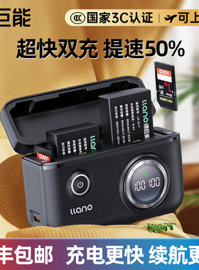绿巨能LP-E17相机电池充电器快充盒适用佳能R50 m6mark2 R10 RP 200D二代750D 760D 800D 单反77D微单lpe17
