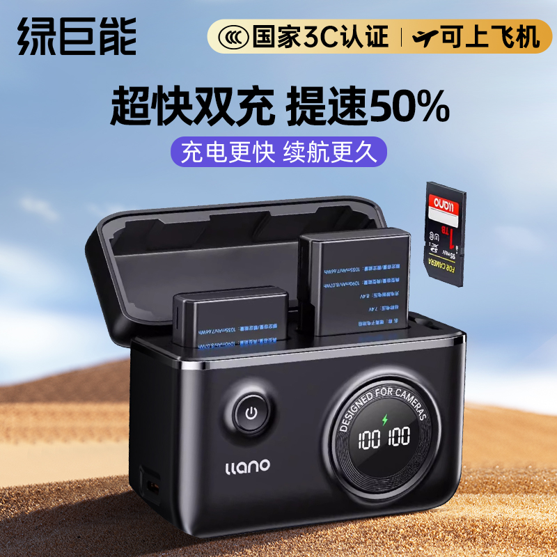 绿巨能EN-EL14相机电池充电器快充盒适用尼康D5300 D3400 D5200 D3100 D3300 D5600 D3100 P7100数码相机配件