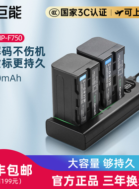 绿巨能索尼np-f970摄像机电池Z150 NX100 MC2500监视器EA50MC1500C2500C2500C HDR-AX2000E FX1000E补光灯LED