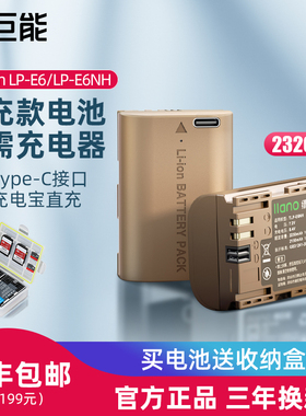 绿巨能LP-E6NH直充相机电池Type-C适用canon佳能5D4 5D3 R6 60D 70D 80D 90D 5d2 5DS 7D 6D单反5DRS相机配件
