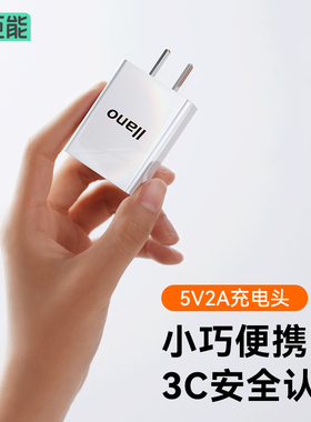 绿巨能5V2A充电头10W快充适用于华为小米蓝牙耳机手机充电头直插头苹果快充头USB单口充电器3c