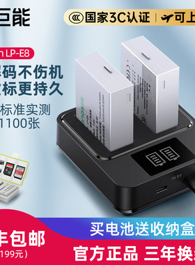 佳能LP-E8相机电池适用于EOS 700D 650D 600D 550D x4 x5 x6i x71单反T2i T3i T5i充电器非canon原装绿巨能