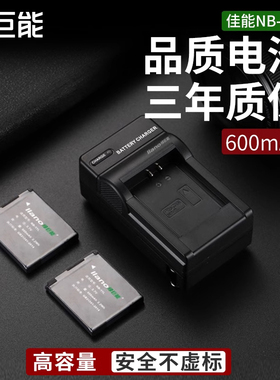 绿巨能NB-11L适用佳能相机IXUS 125 145 155 170 175 240 245 265 275 285 HS IS电池A4000 2500 2600 充电器