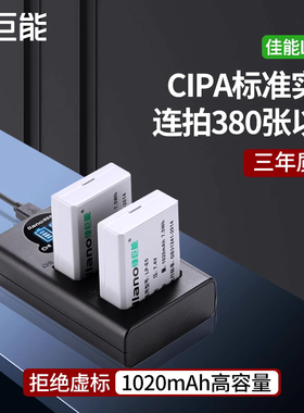 LP-E5相机电池适用佳能EOS 1000D 2000D 450D 500D KISS X2 KISS X3双座充单反非原装配件TYPEC充电器绿巨能