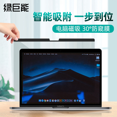 华为绿巨能防眩光磁吸磨砂膜护眼
