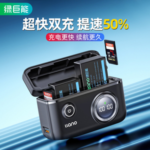 绿巨能NP-W126s相机电池充电器快充盒适用富士XT3 XT30 XT20 XT10 XS10 XT200 XT100 X100F XA7 XA5 XT2单反