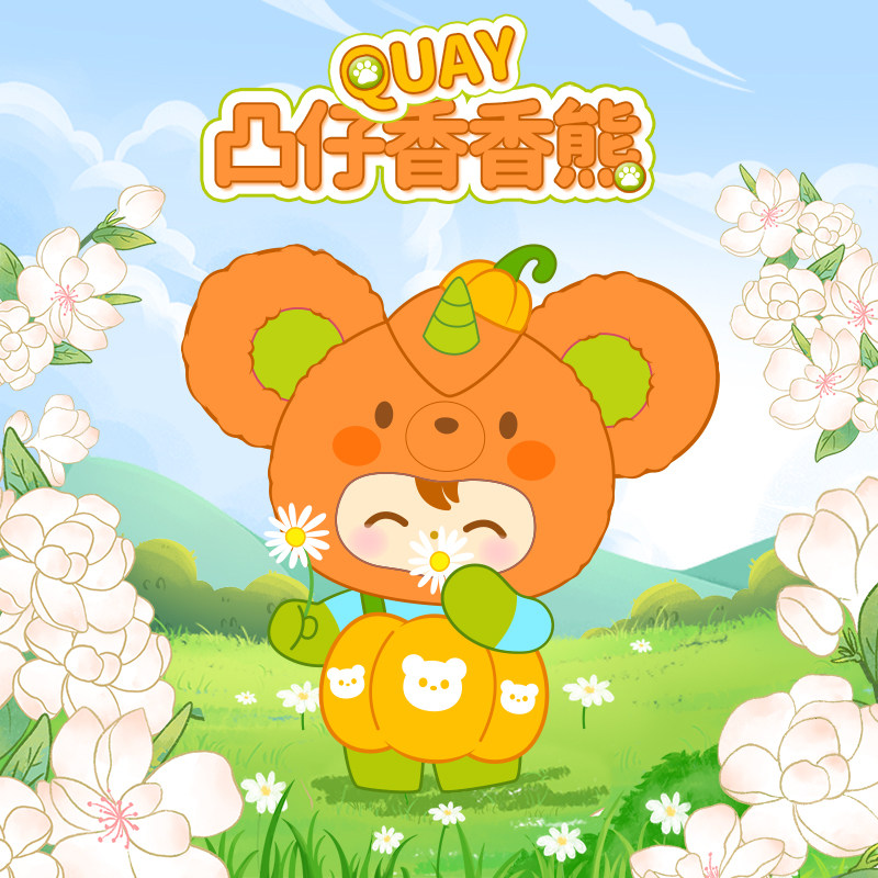 【1983】quay凸仔香香熊 香气毛绒玩偶公仔盲盒 车载香薰摆件挂件