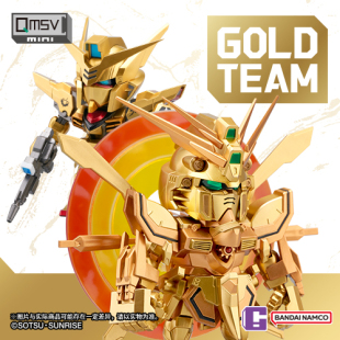 万代QMSV MINI GOLD TEAM金色战队自由高达盲盒手办 1983