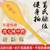 葛氏健身拍经络按摩拍打棒养生七星敲打棒健康神器敲打经络拍器锤