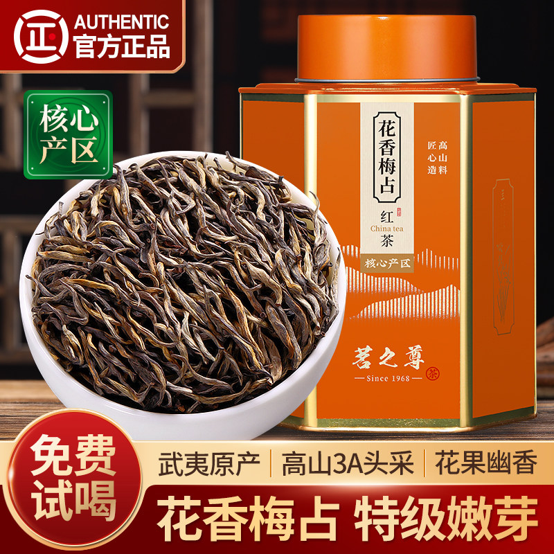正宗桐木梅占金骏眉红茶特级浓香型新茶养胃红茶叶礼盒装500g高档,茶,金骏眉,淘宝优惠券,粉丝福利购,淘宝优惠卷