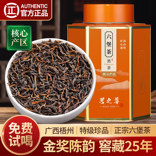 六堡茶黑茶特级25年金奖茶叶500g