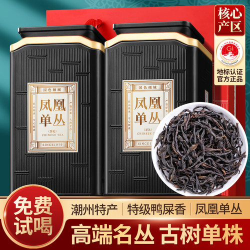 鸭屎香凤凰单枞茶特级4A茶叶500g