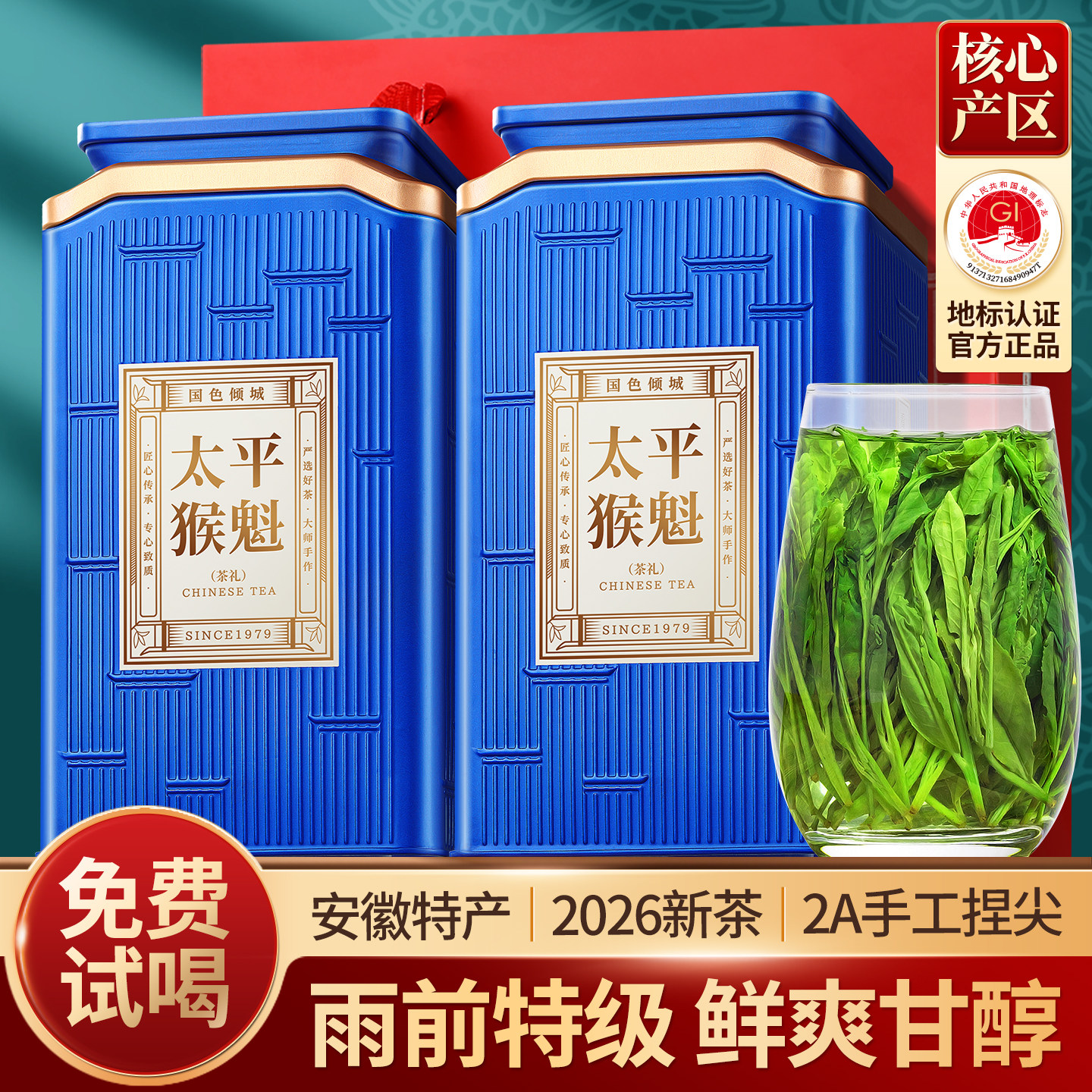 太平猴魁2026新茶特级2A手工捏尖安徽绿茶黄山猴魁茶叶礼盒装官方