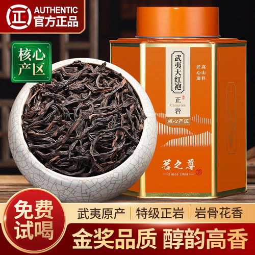 大红袍茶叶特级金奖肉桂茶500g