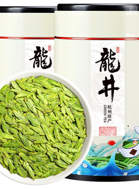 龙井茶2026新茶特级珍品6A绿茶叶
