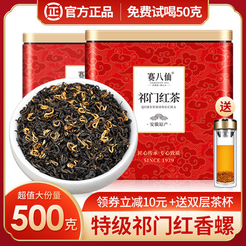 祁门红茶特级正宗茶叶散装500g