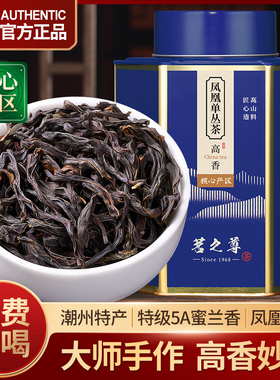 潮州凤凰单丛特级5A蜜兰香凤凰单枞茶乌龙茶高档茶叶礼盒装500g