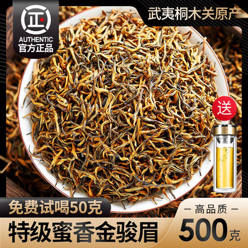 金骏眉红茶AA特级500g茶叶礼盒装