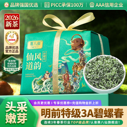 碧螺春2026新茶特级3A绿茶春茶叶