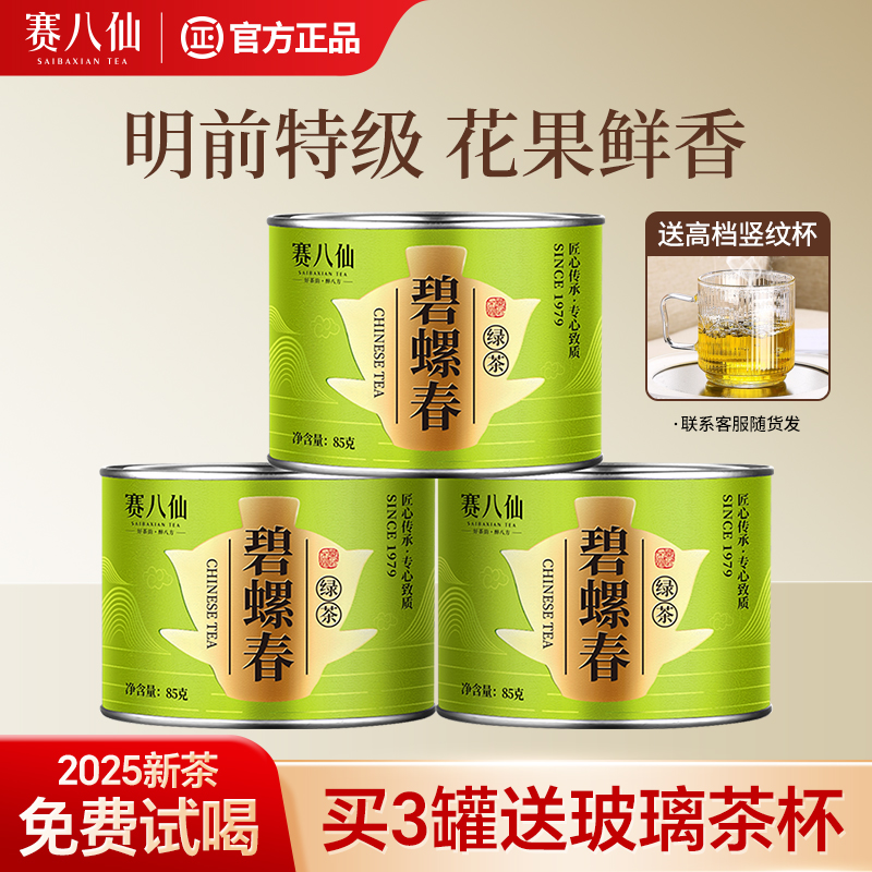 碧螺春2025新茶特级浓香型自己喝