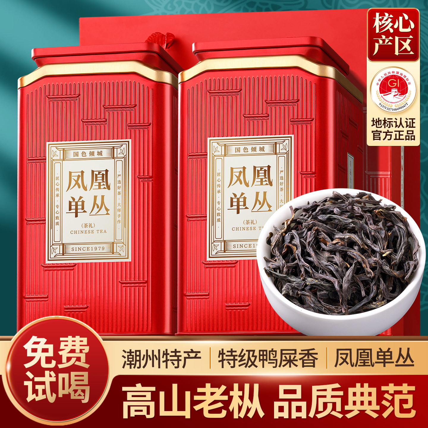 正宗鸭屎香凤凰单枞茶特级潮州单丛乌龙茶高山老枞茶叶礼盒装500g,茶,凤凰单丛,淘宝优惠券,粉丝福利购,淘宝优惠卷