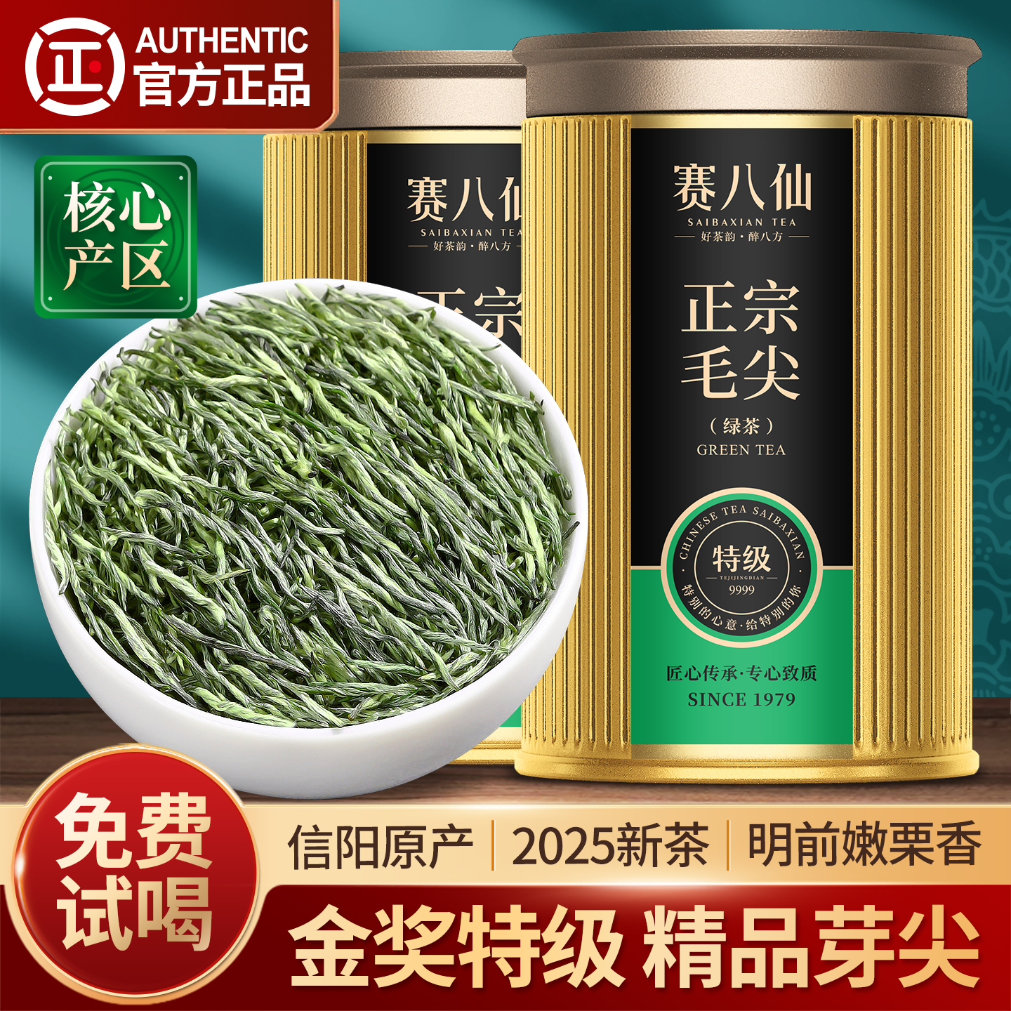 信阳毛尖2025新茶特级3A嫩芽茶叶