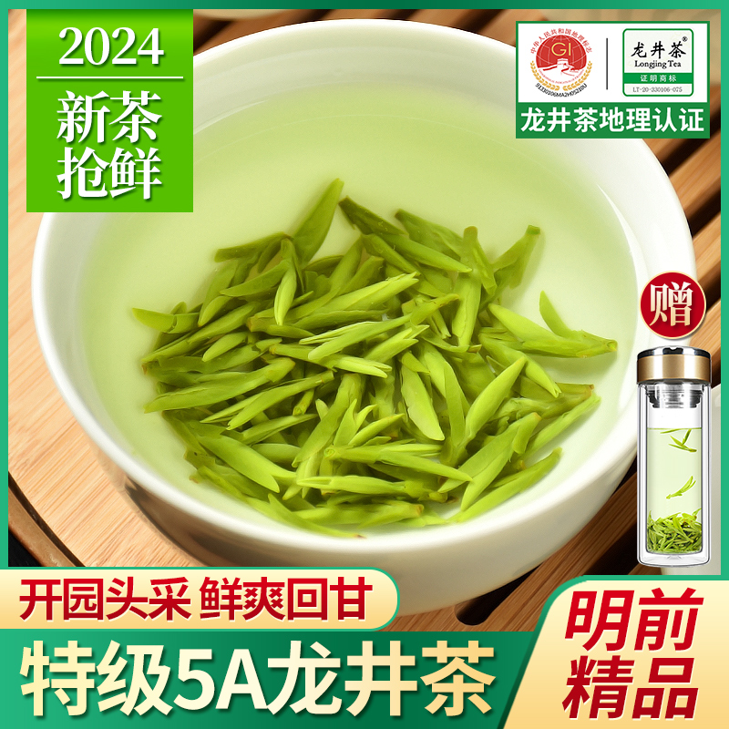 精品龙井茶2024新茶特级杭州绿茶明前龙井春茶散装茶叶礼盒装250g