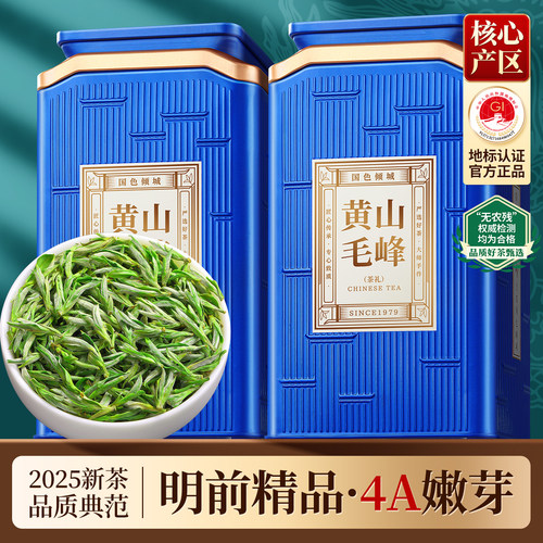 黄山毛峰茶叶2025新茶特级4A嫩芽