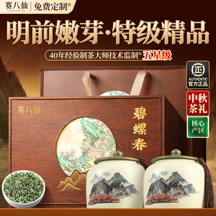 碧螺春2025新茶明前特级精品绿茶嫩芽茶叶礼盒装过年送礼长辈高档