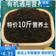 特价营养土30斤养花卉通用型东北多肉盆栽绿萝种花种植土透气种菜