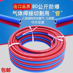 Galilee氧气乙炔双色连体管工业用高压双色气焊软管红蓝焊割气管8