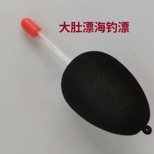 海竿大肚漂鲢鳙漂泡沫