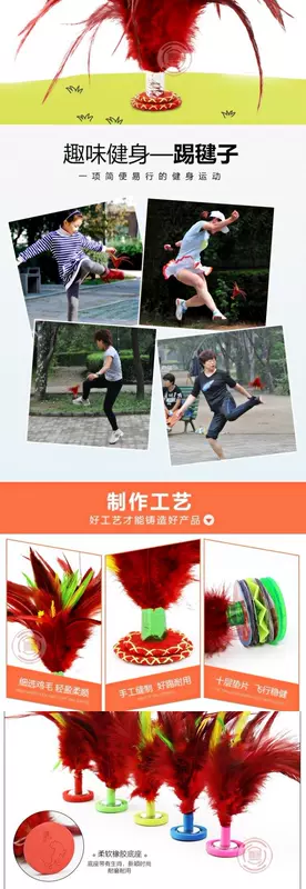 Feather khăn lau hoa lớn bọ cạp trẻ em thể thao giấy thể dục con bọ cạp lông ngỗng Jianzi sinh viên croquet đặc biệt - Các môn thể thao cầu lông / Diabolo / dân gian