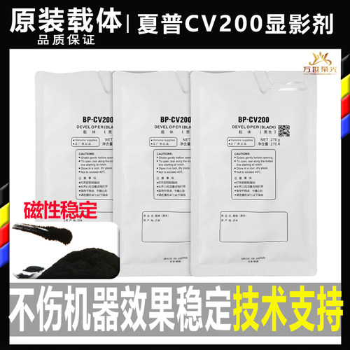 原装夏普BP 2322 2522 2822 3122 SF 245 305 D R 载体显影剂铁粉